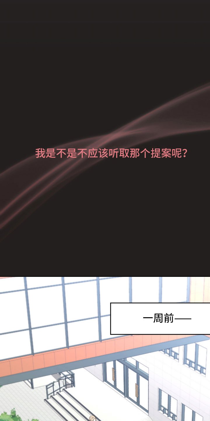 第3章：你复学了？