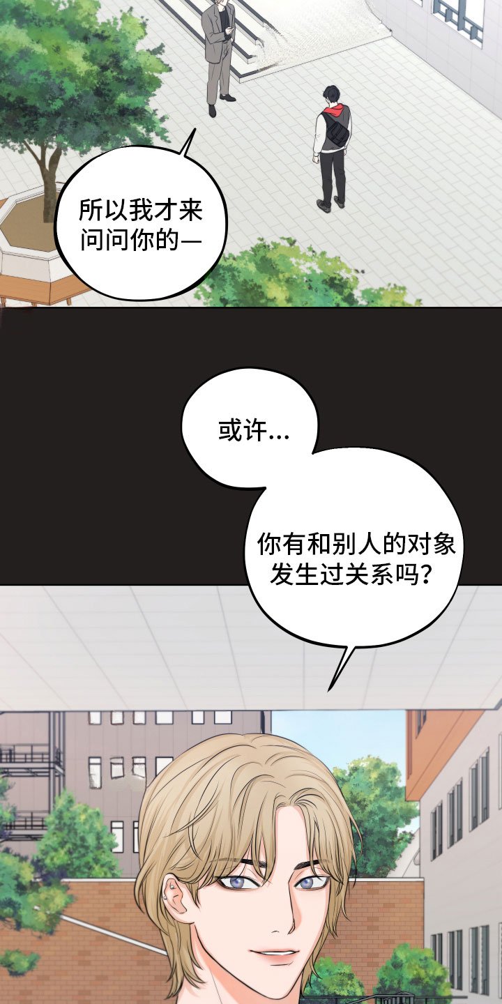 第3章：你复学了？