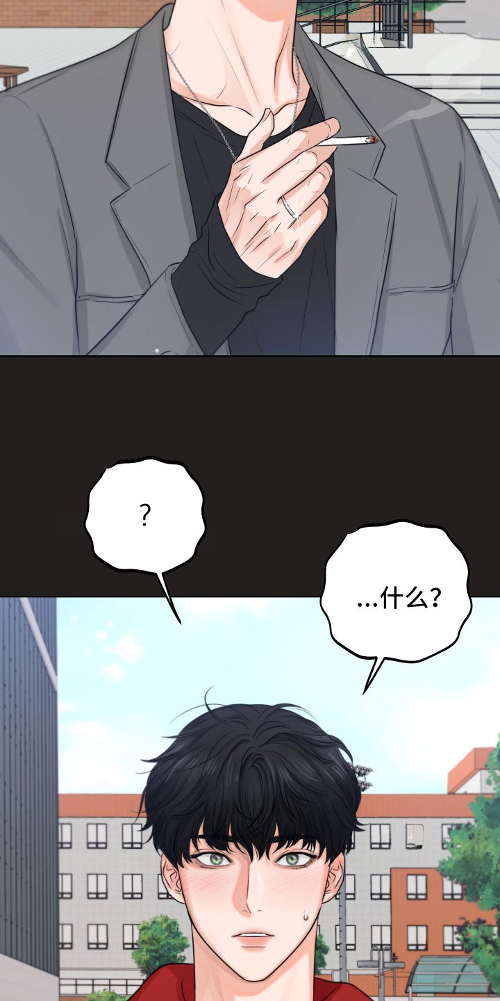 第3章：你复学了？