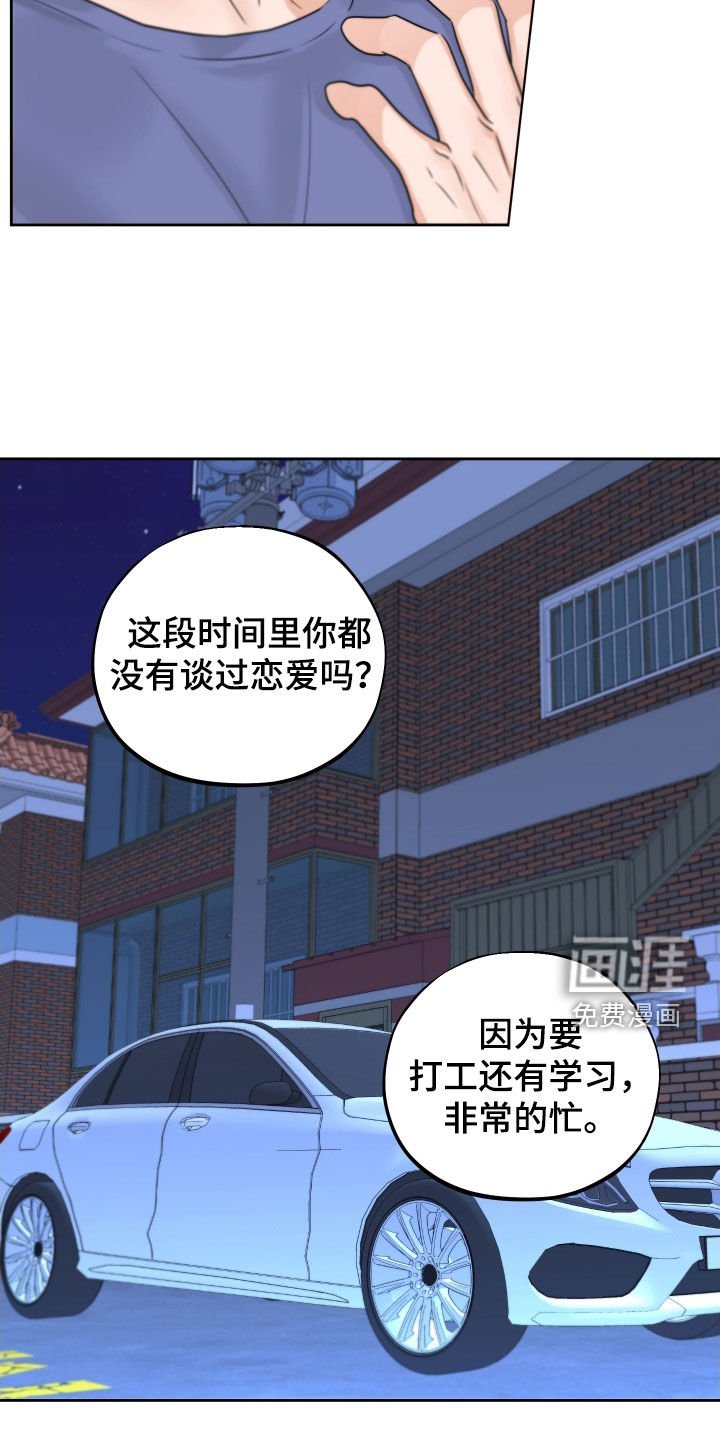 第30章：瞎激动