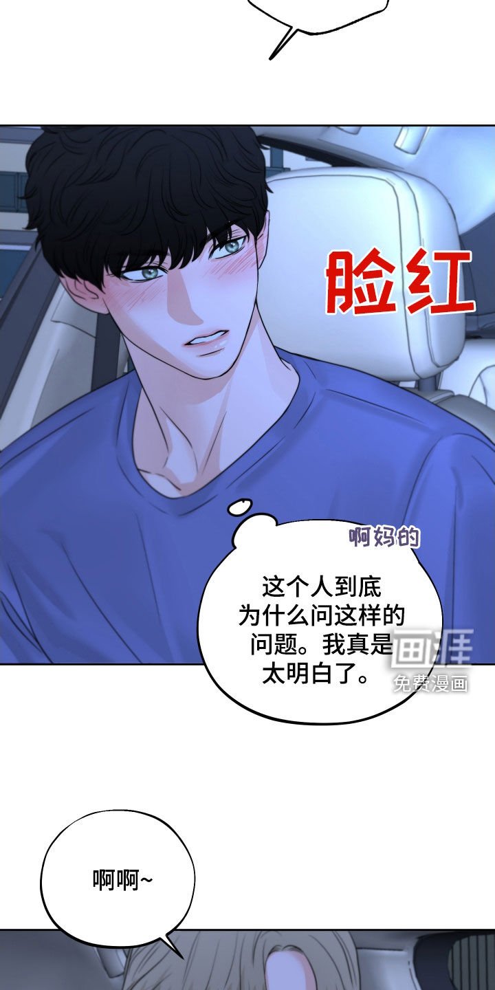 第30章：瞎激动