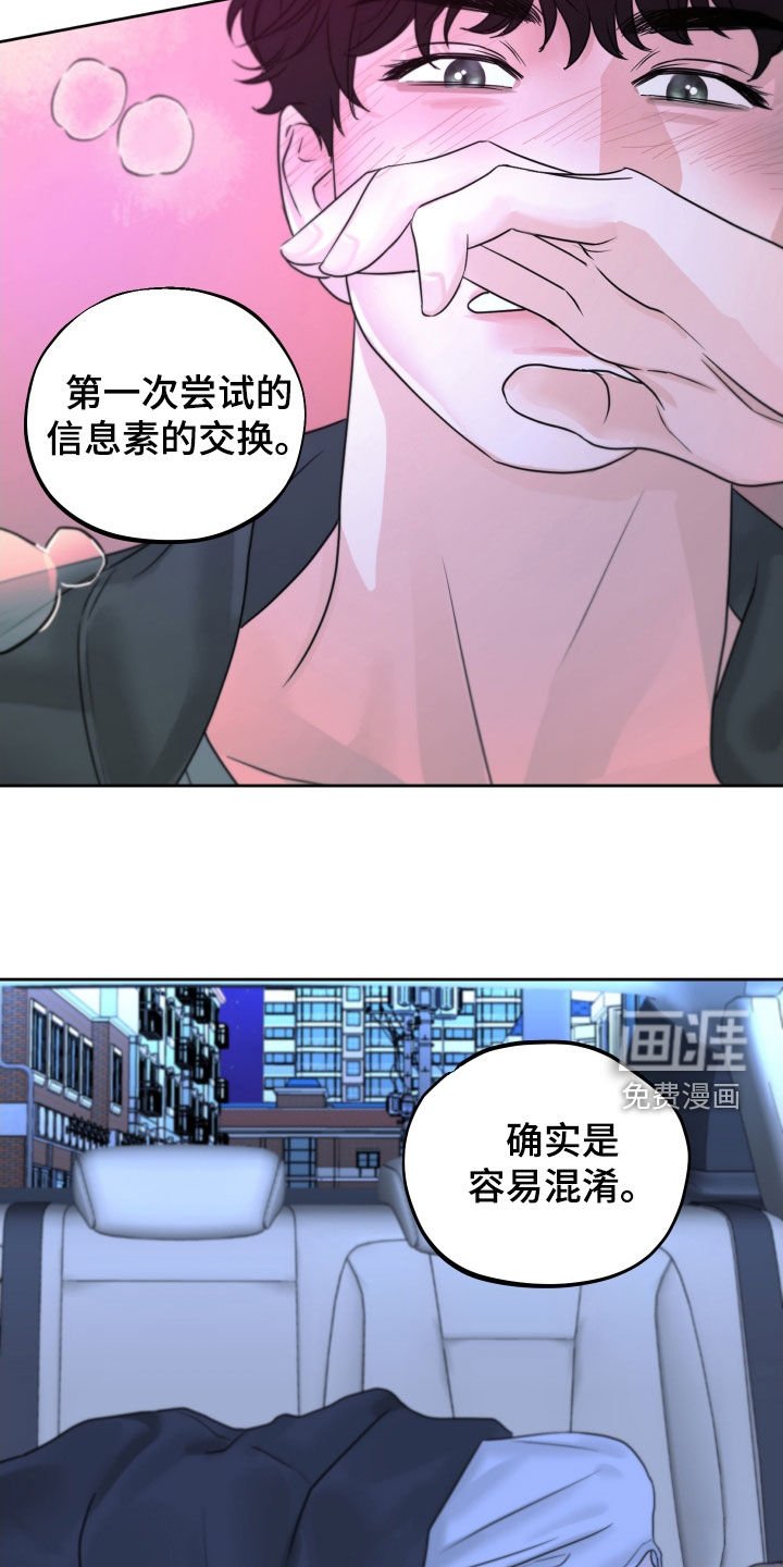 第30章：瞎激动