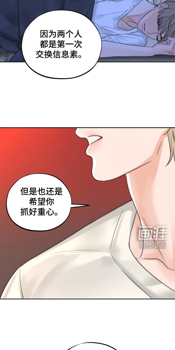 第30章：瞎激动
