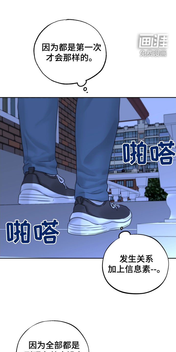 第30章：瞎激动