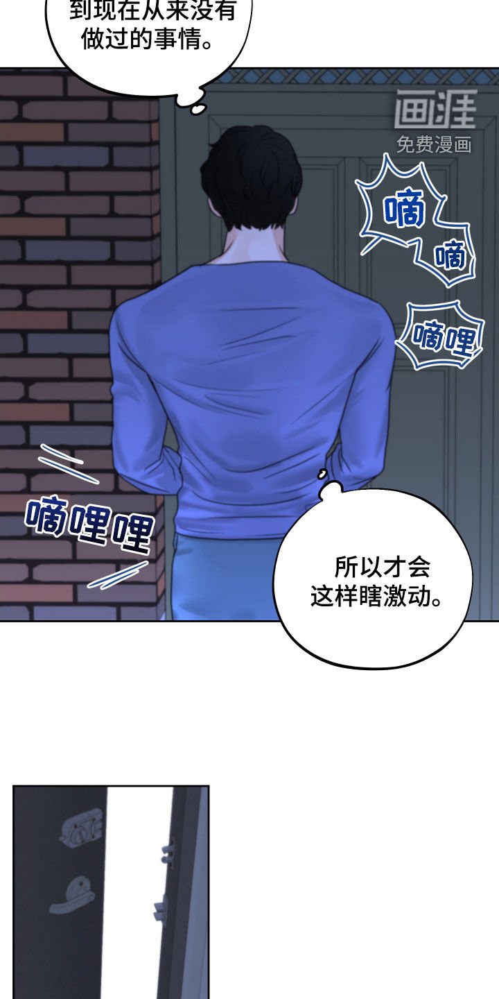 第30章：瞎激动