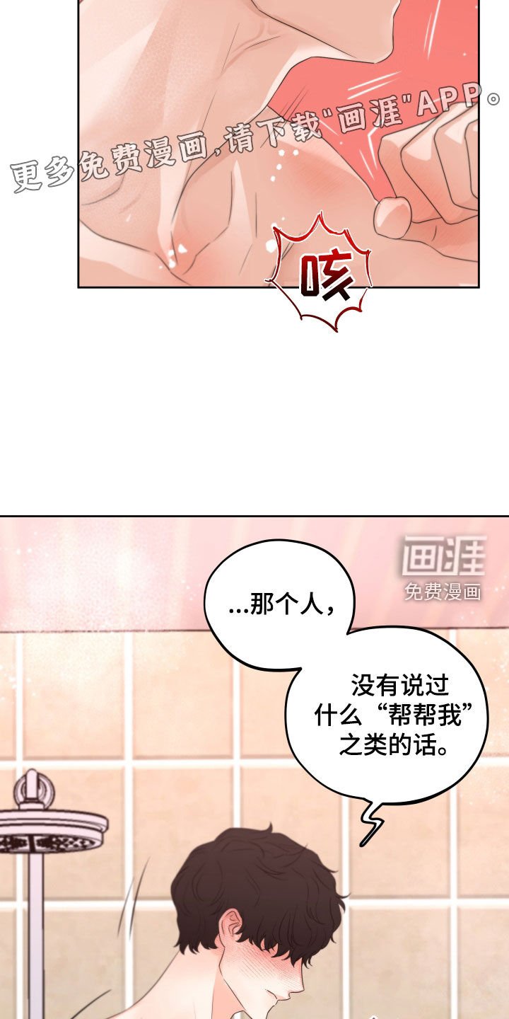 第31章：从未那么喜欢过