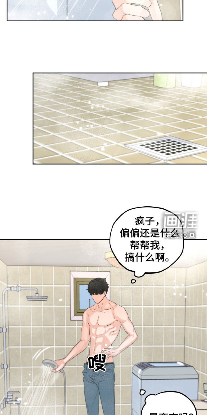 第31章：从未那么喜欢过
