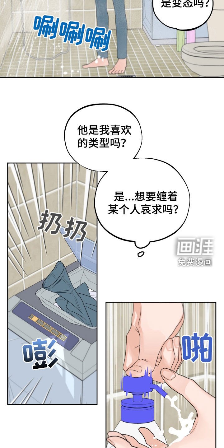 第31章：从未那么喜欢过