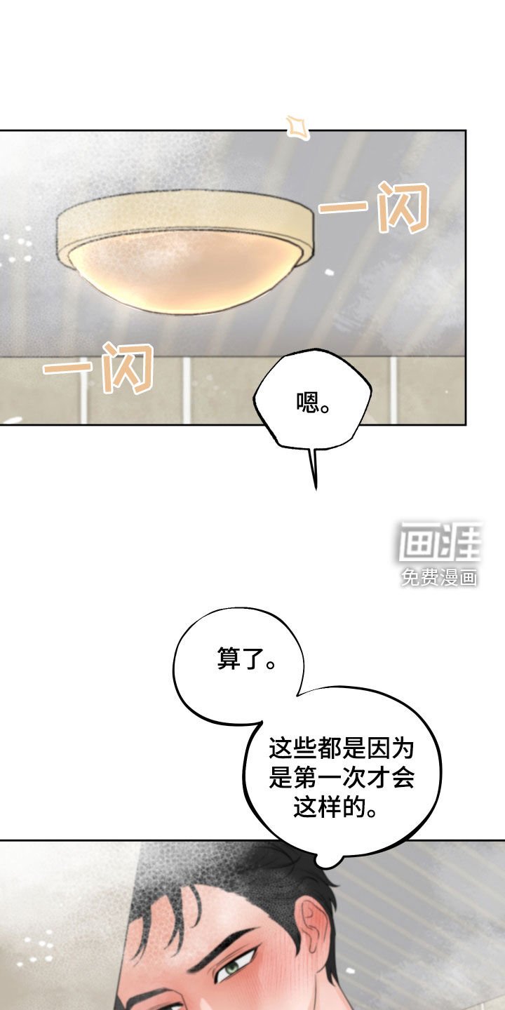 第31章：从未那么喜欢过