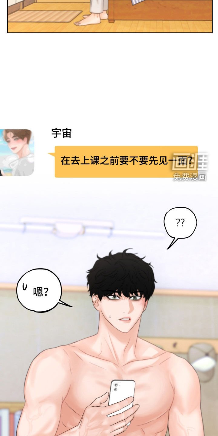 第32章：见面
