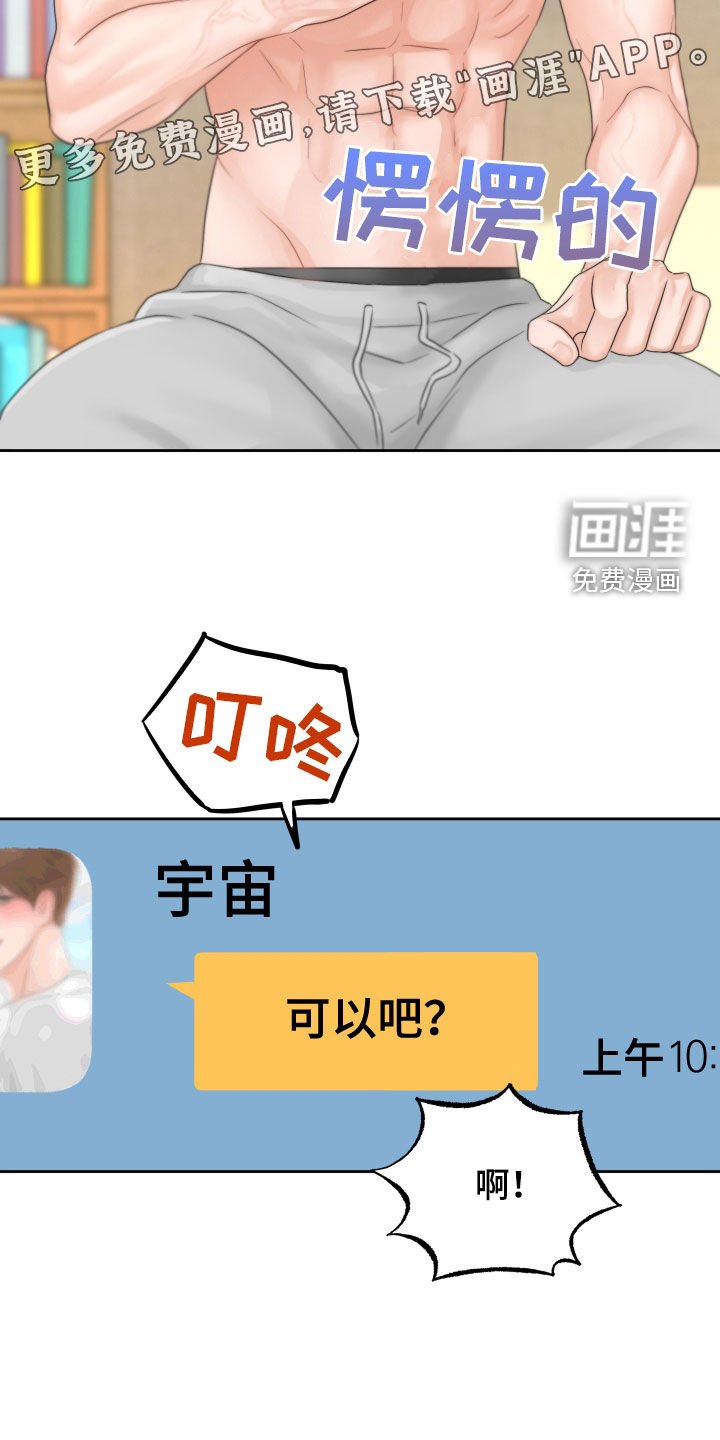 第32章：见面