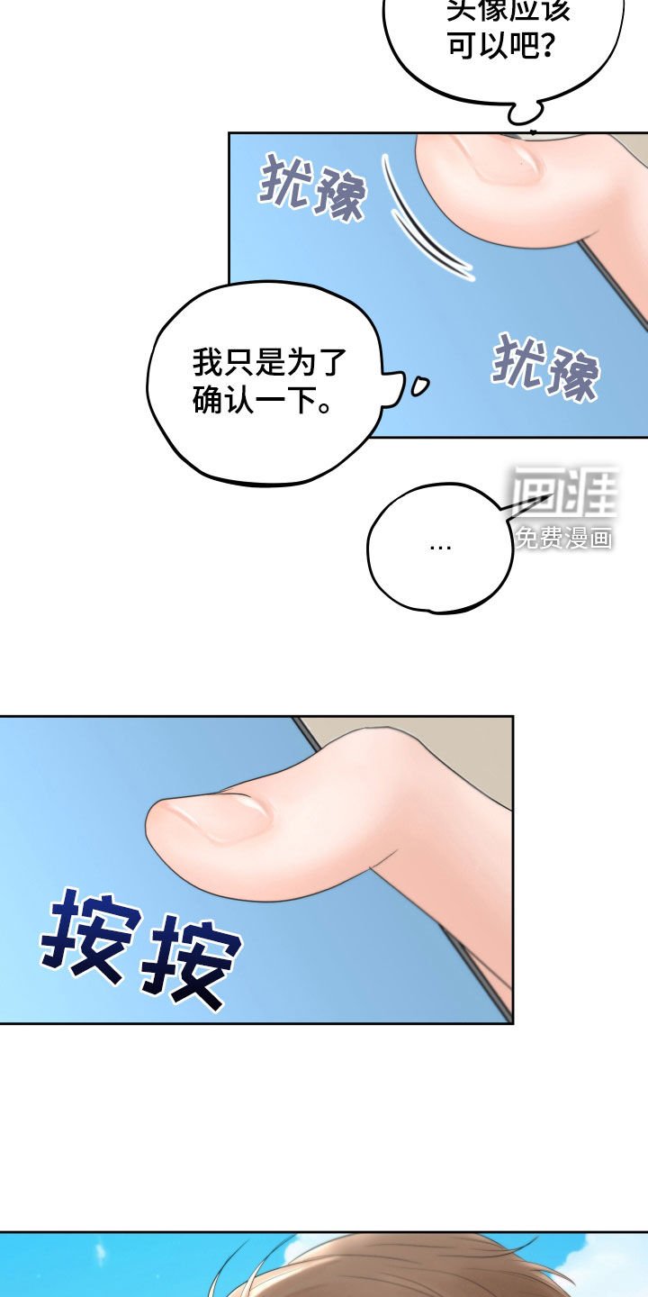 第32章：见面