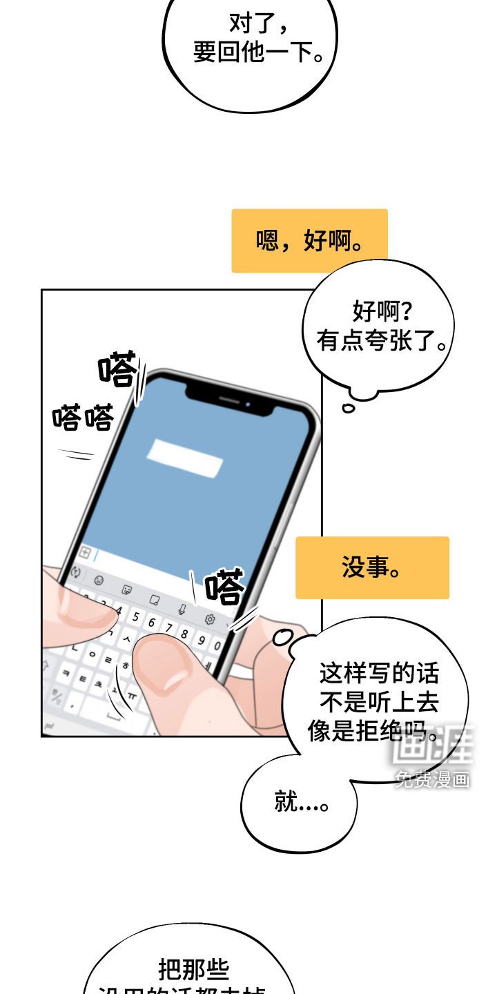 第32章：见面