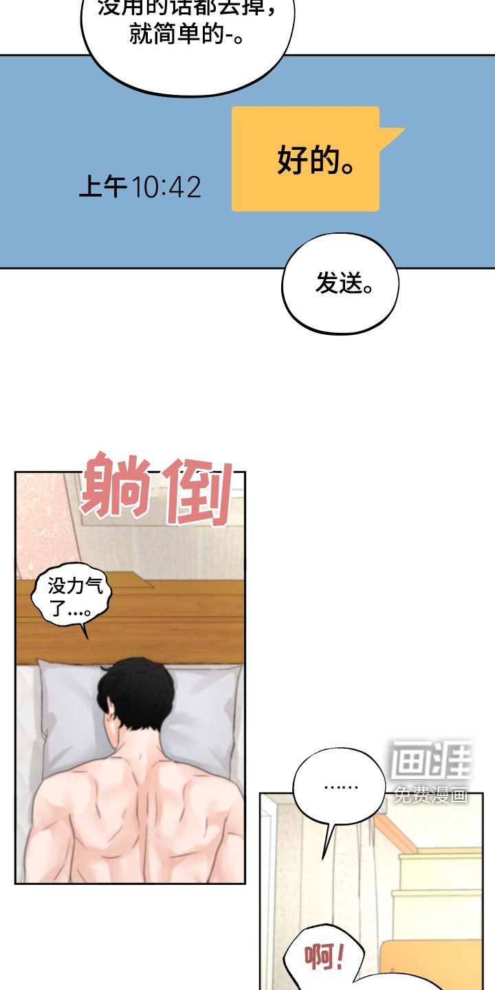 第32章：见面