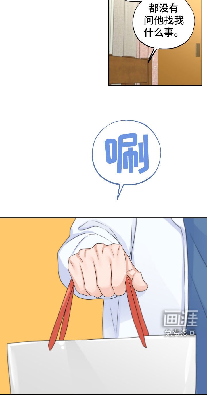 第32章：见面