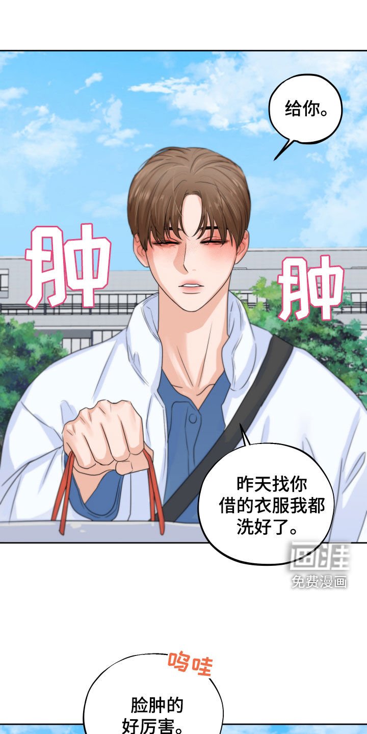 第32章：见面