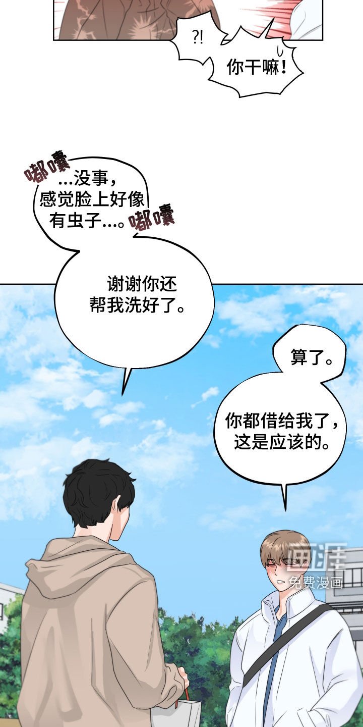 第32章：见面