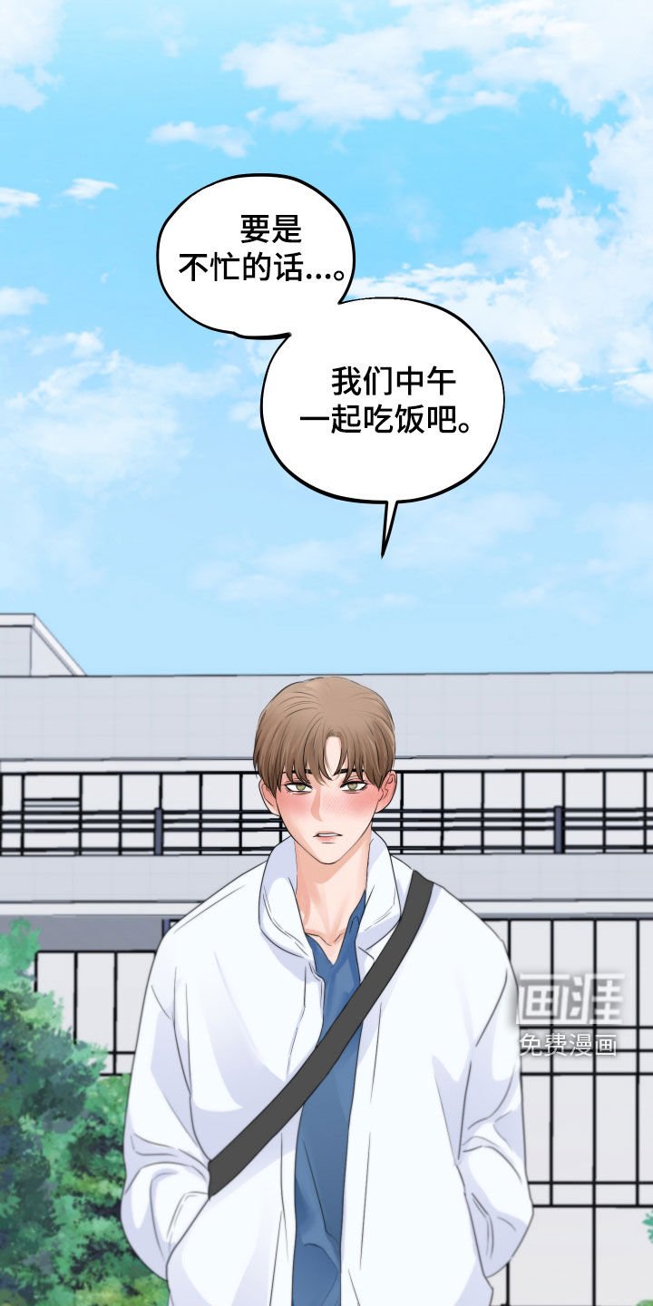 第32章：见面