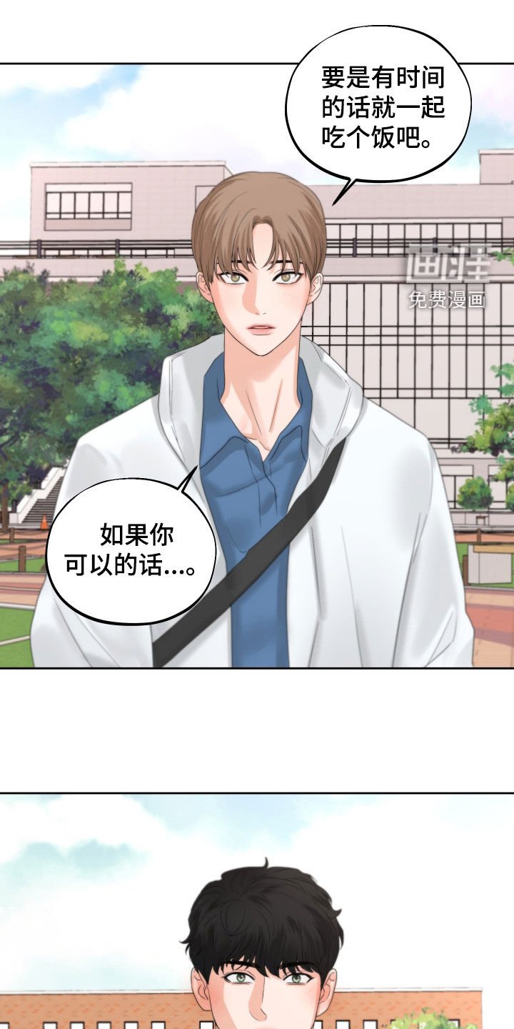 第33章：回忆