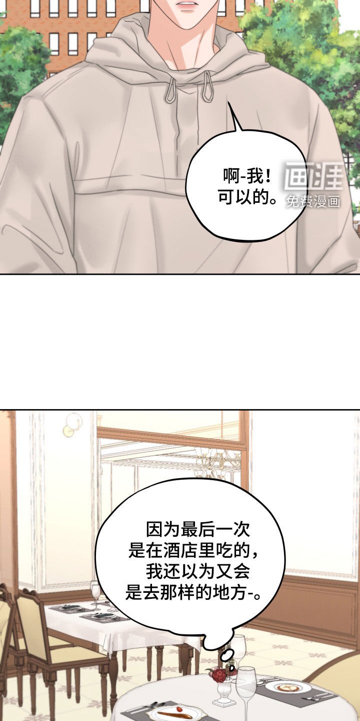 第33章：回忆