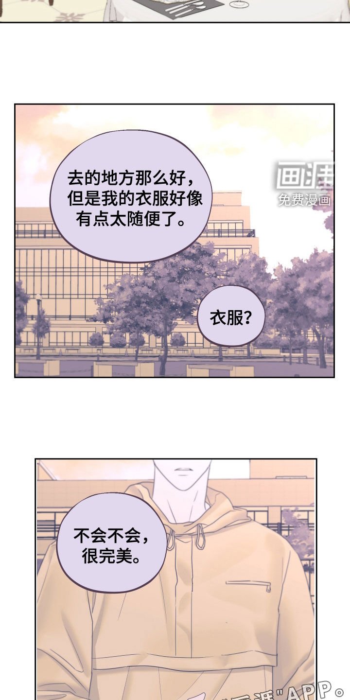 第33章：回忆