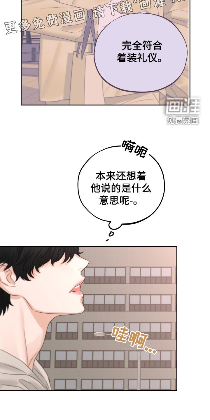 第33章：回忆