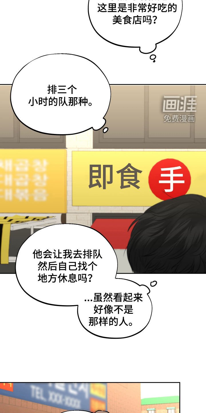 第33章：回忆
