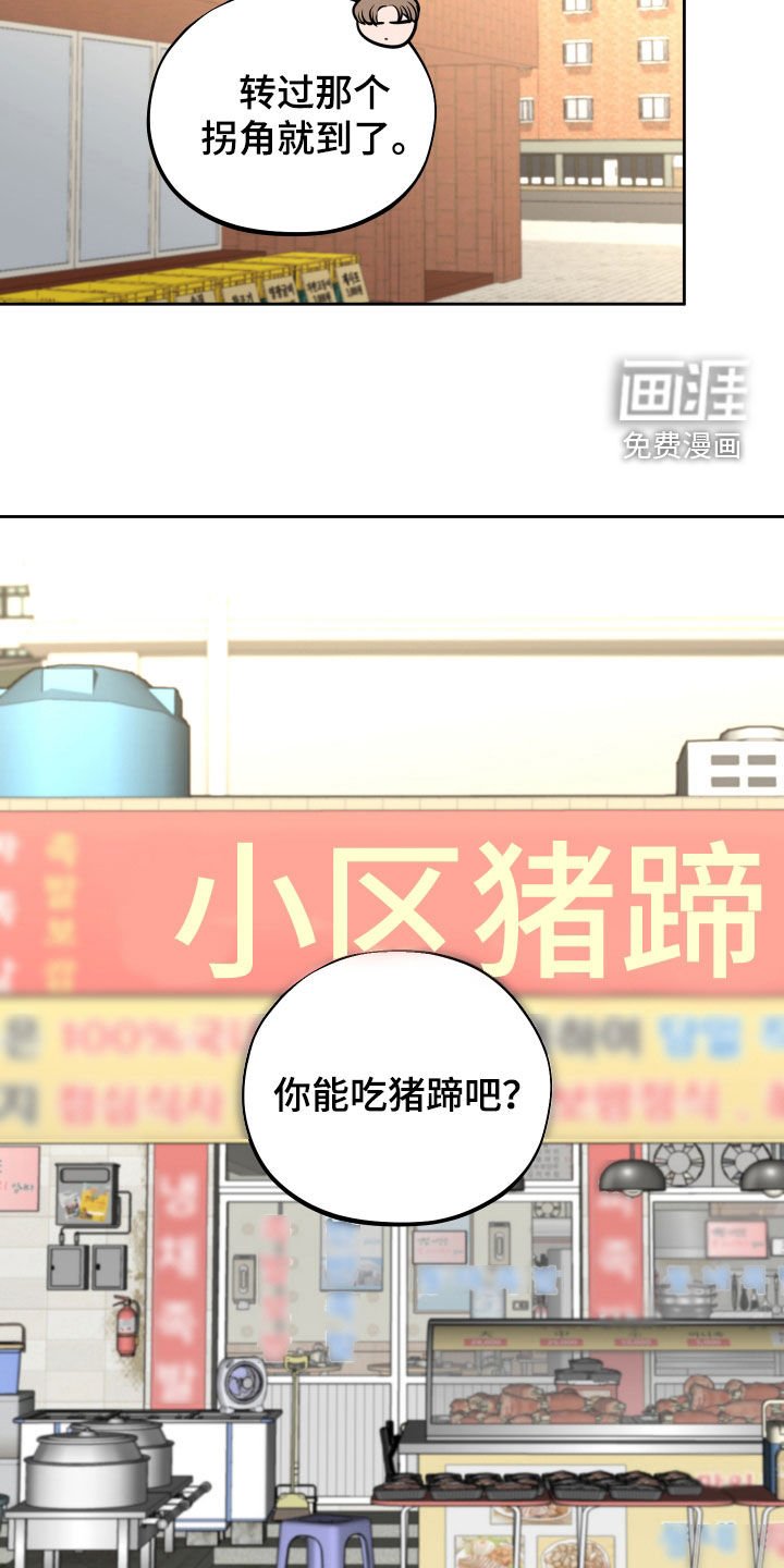 第33章：回忆