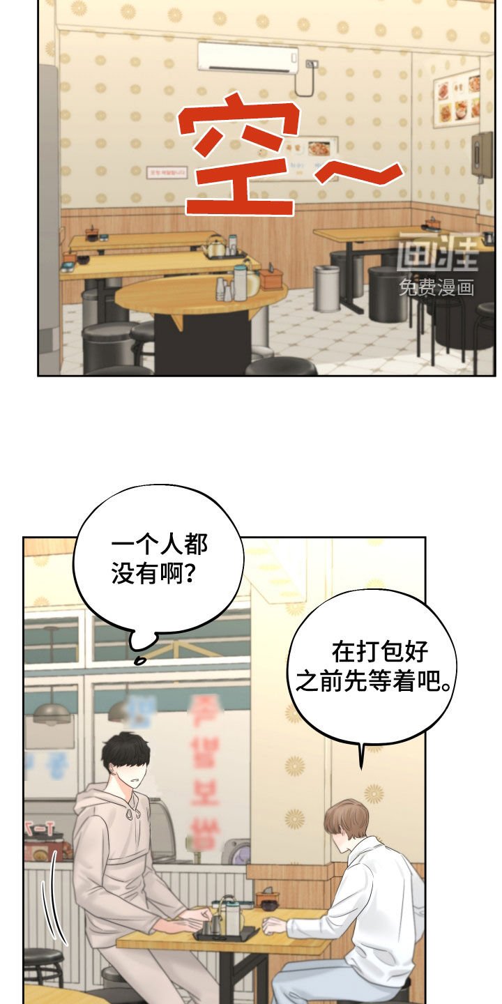 第33章：回忆