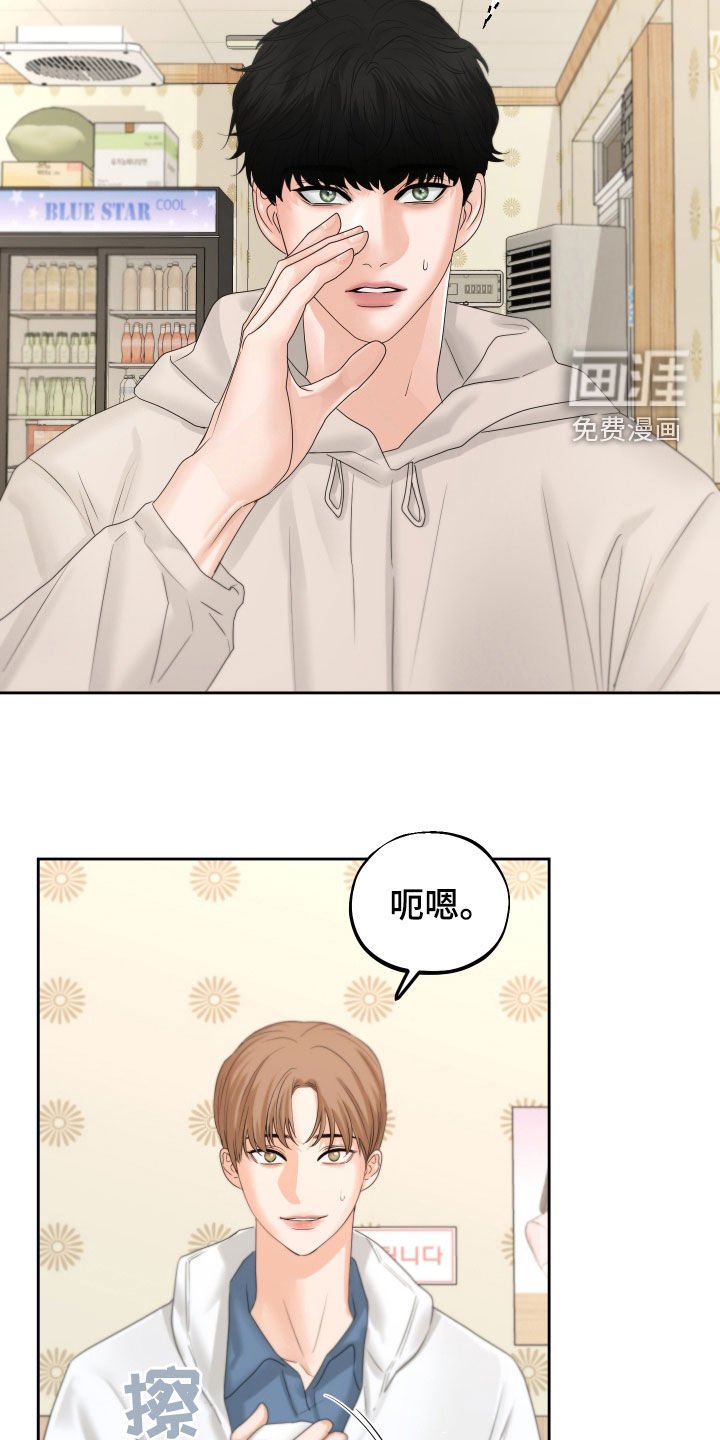 第33章：回忆