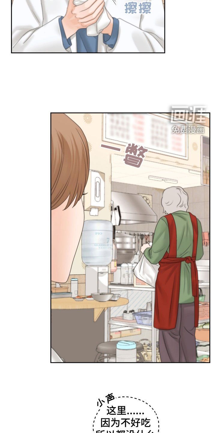 第33章：回忆