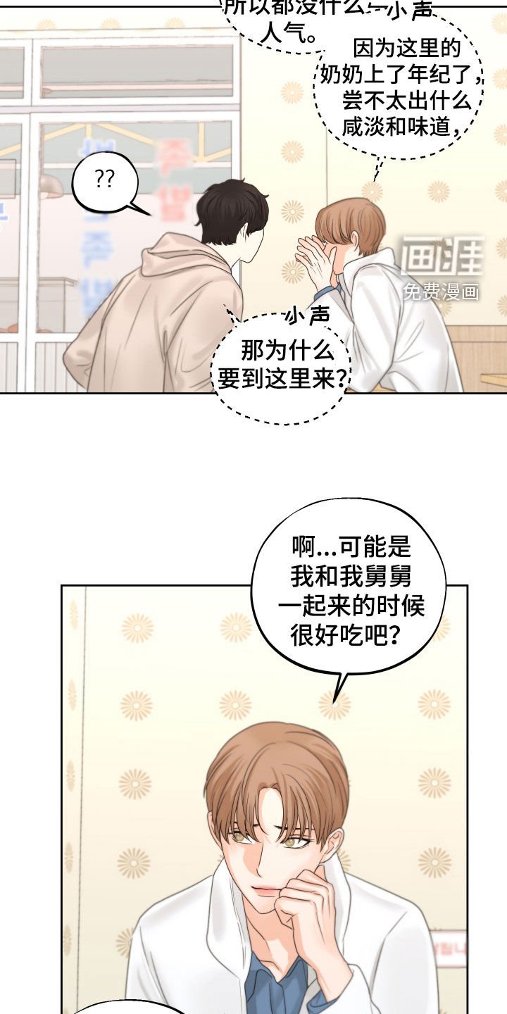 第33章：回忆