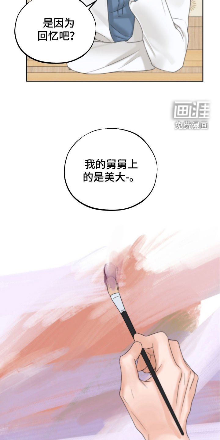 第33章：回忆