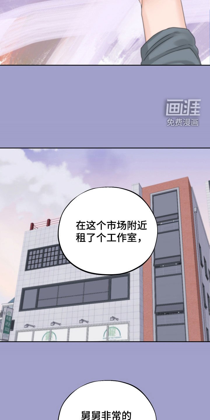 第33章：回忆