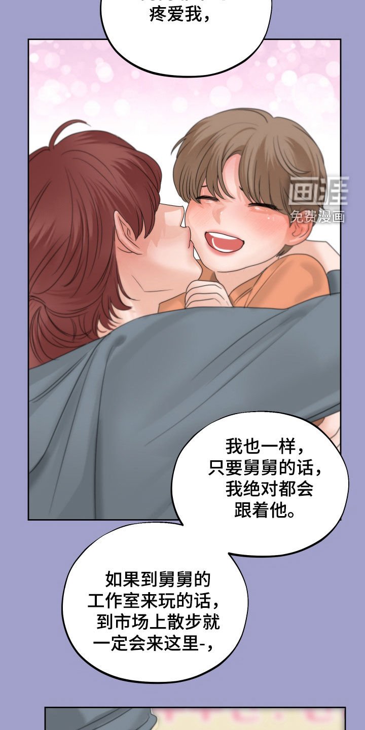 第33章：回忆