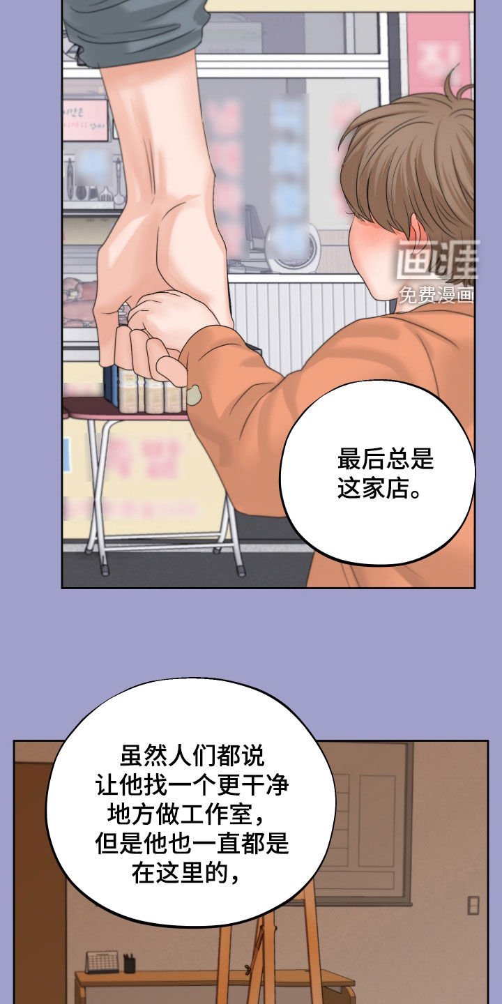 第33章：回忆