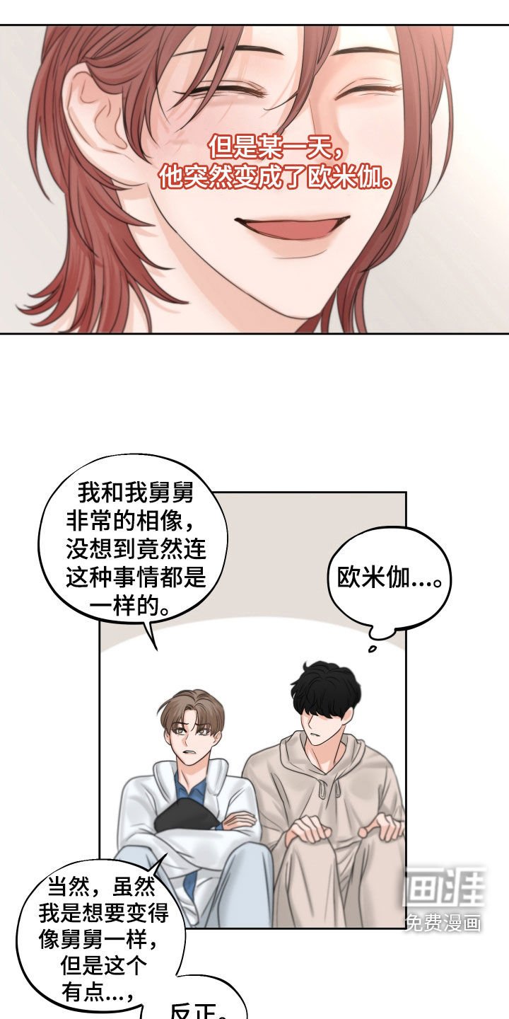第35章：变种