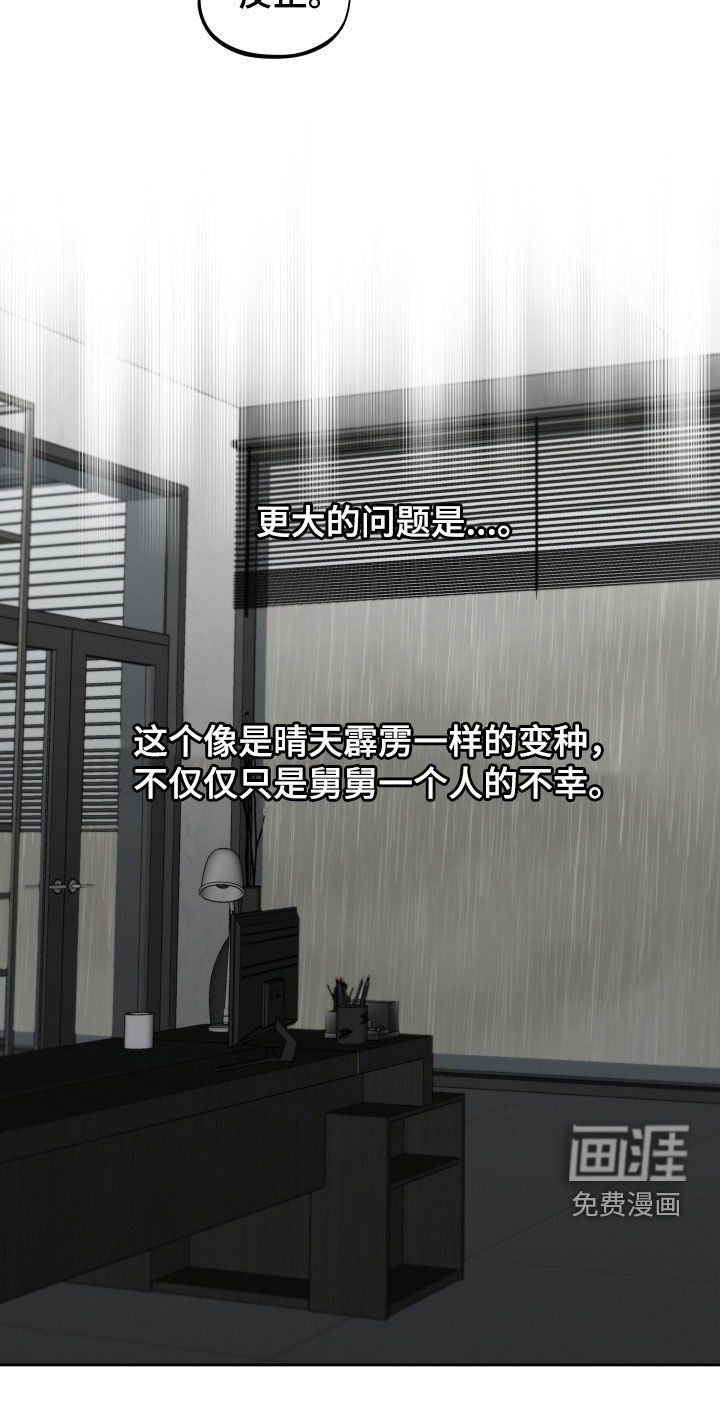 第35章：变种