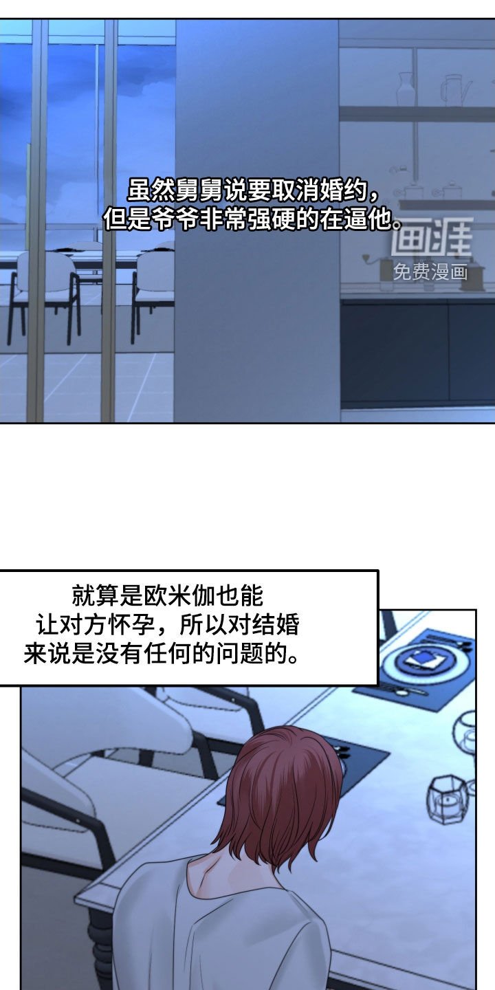 第36章：不想被关起来