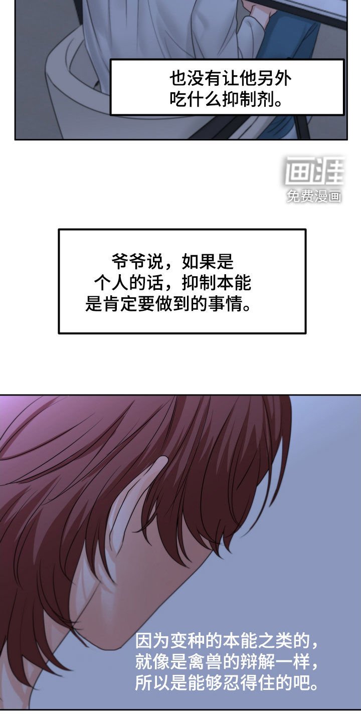 第36章：不想被关起来