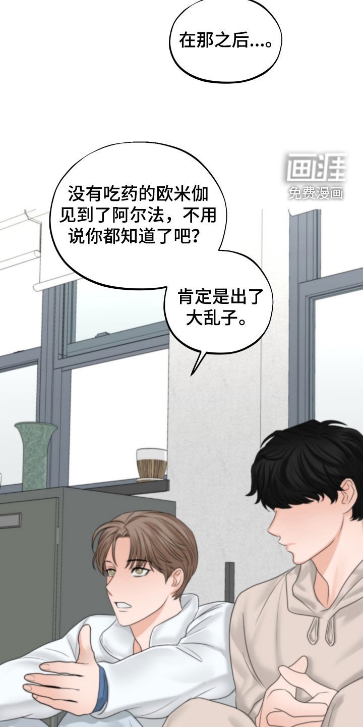 第36章：不想被关起来