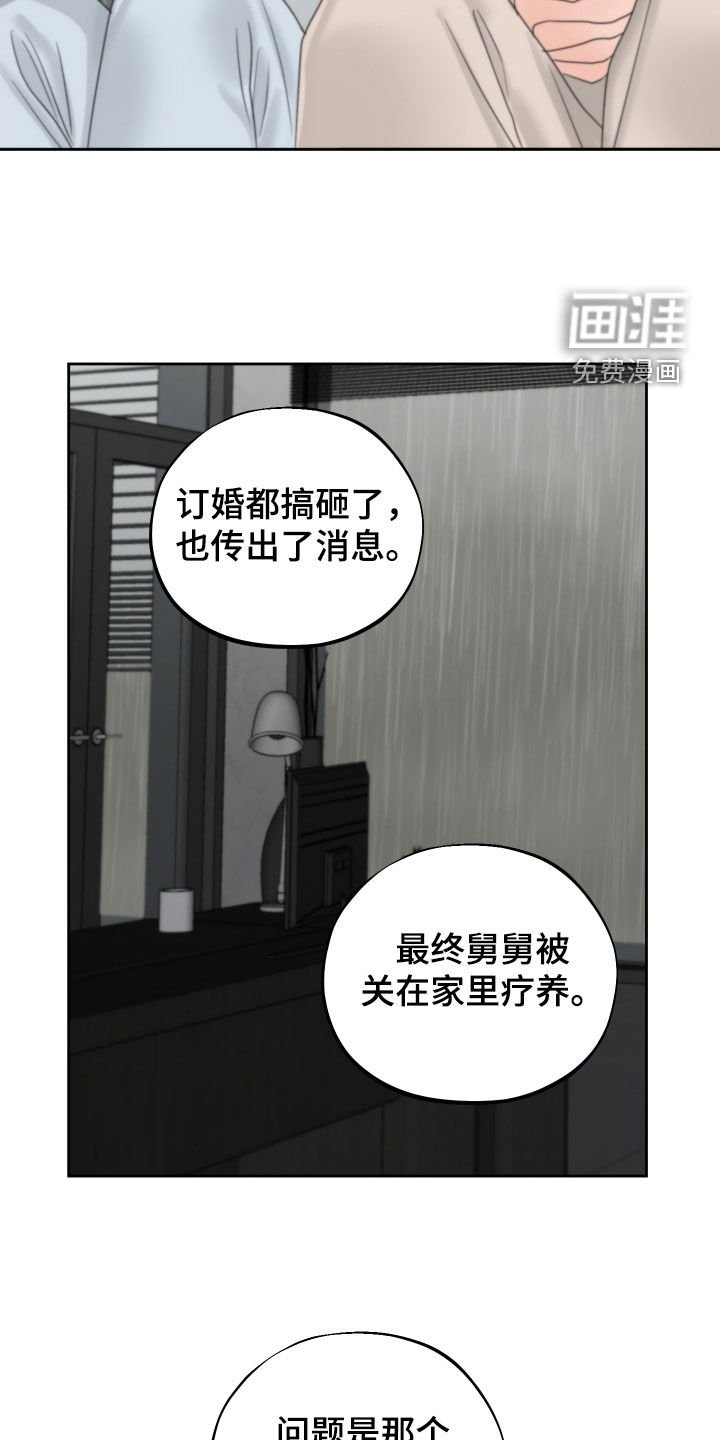 第36章：不想被关起来