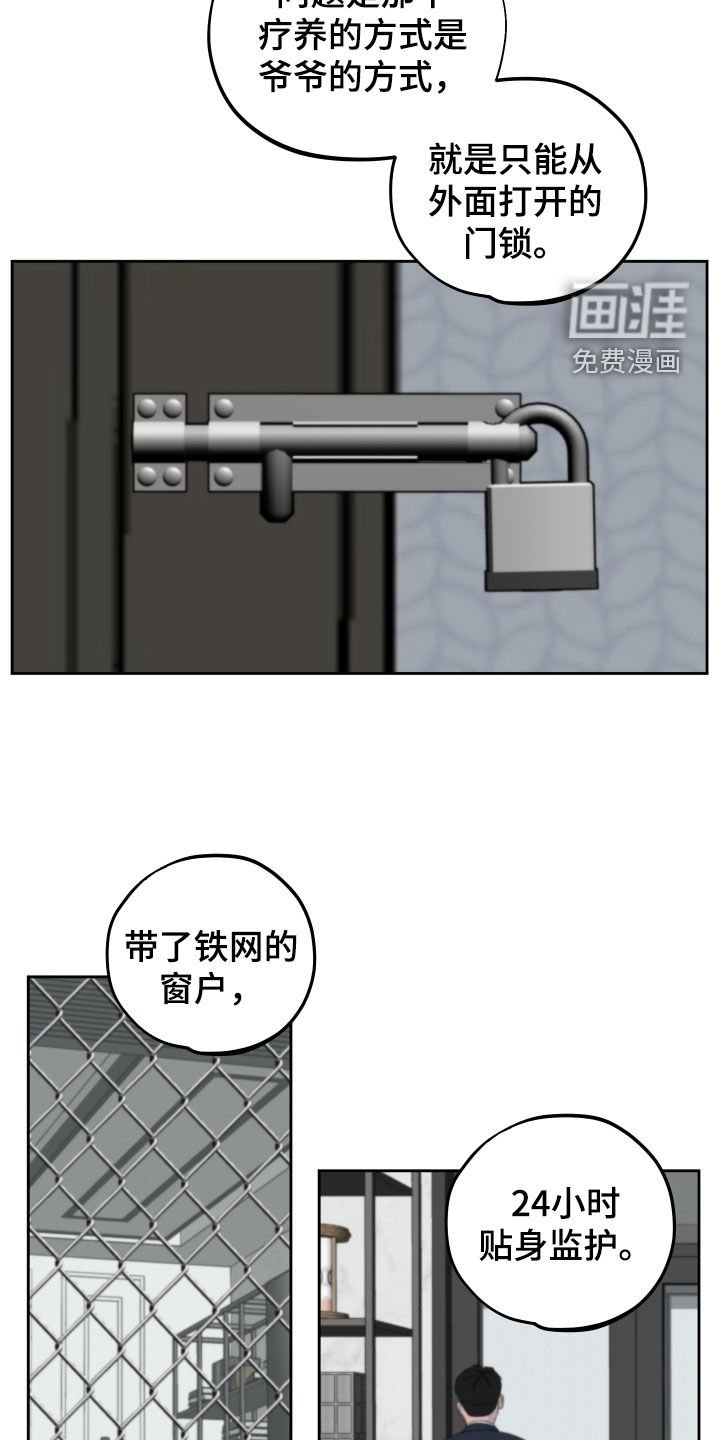 第36章：不想被关起来