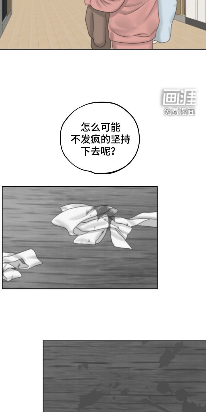 第36章：不想被关起来