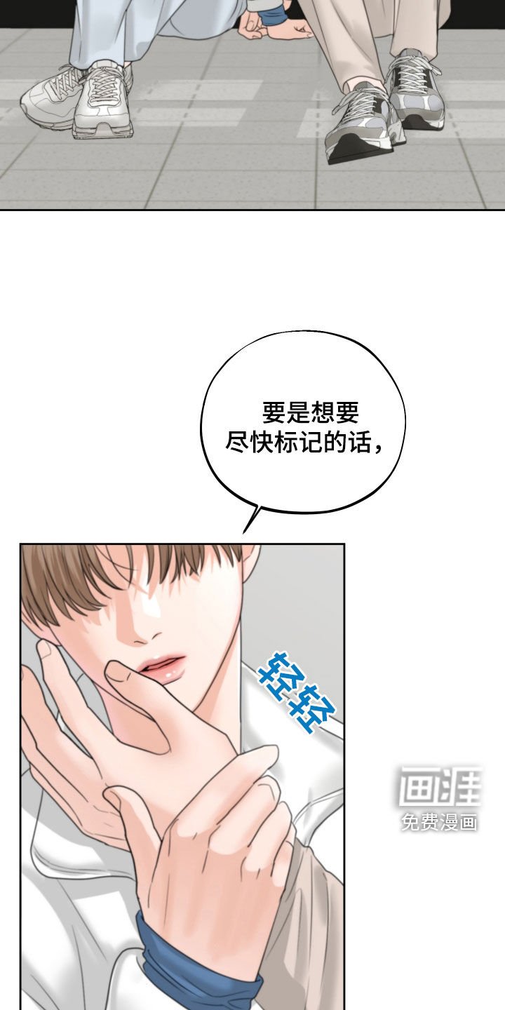 第37章：尽快标记