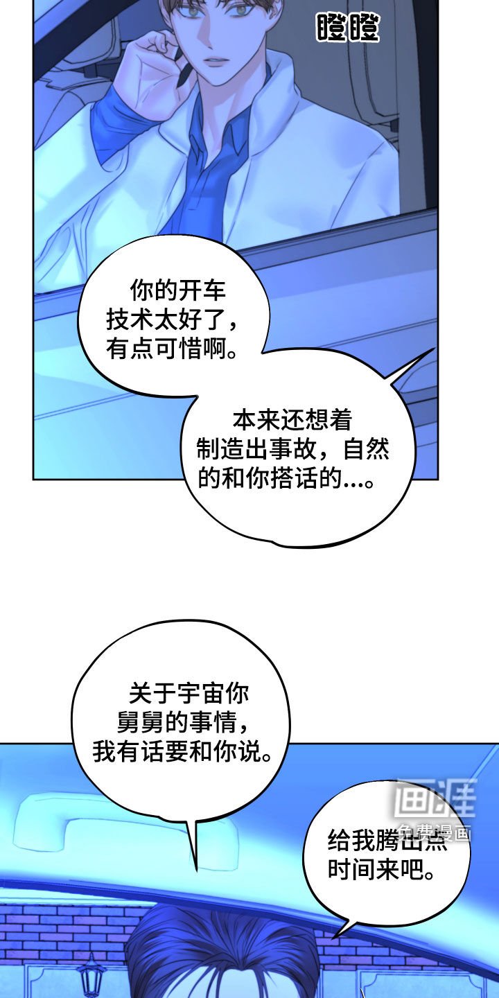 第38章：搭话