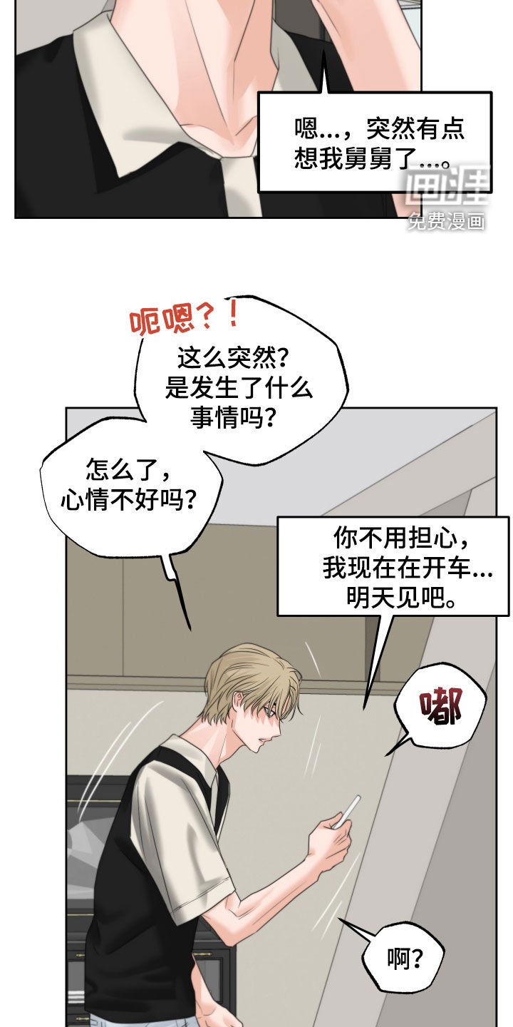 第38章：搭话
