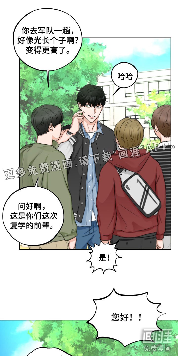 第4章：突发状况