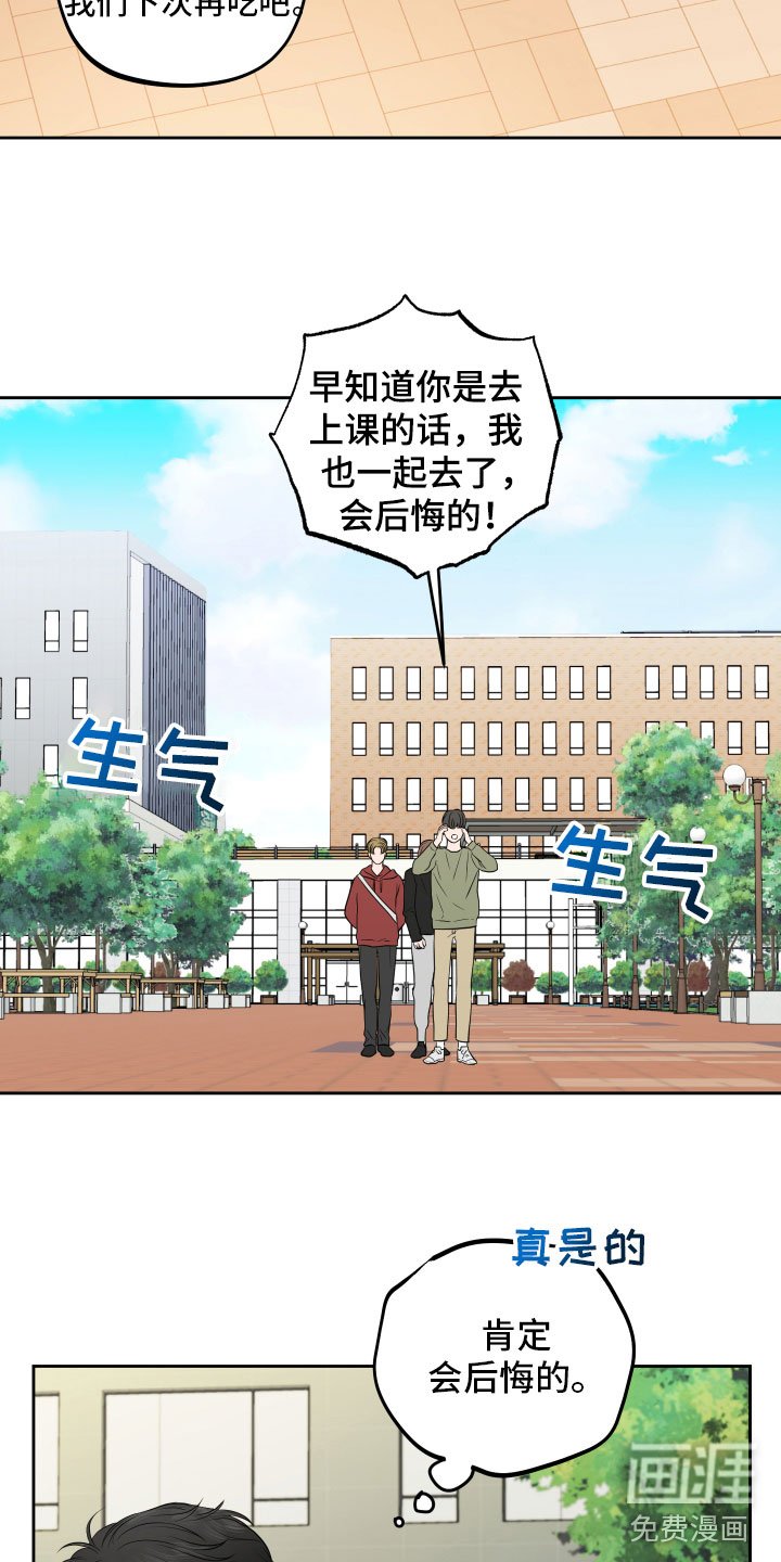 第4章：突发状况