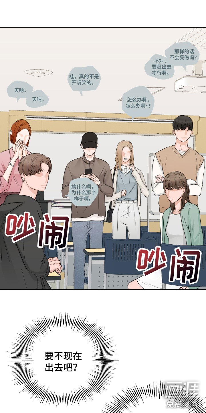 第4章：突发状况